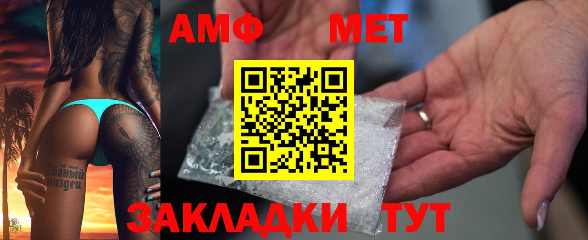 АМФ Premium  Вход с VPN  АМФЕТАМИН  Томск 