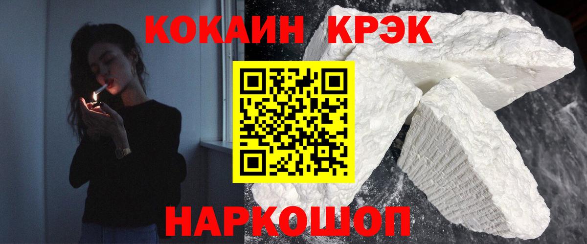 Cocaine  Кокаин Эквадор  Томск  Вход с VPN  Кокаин Fish Scale 