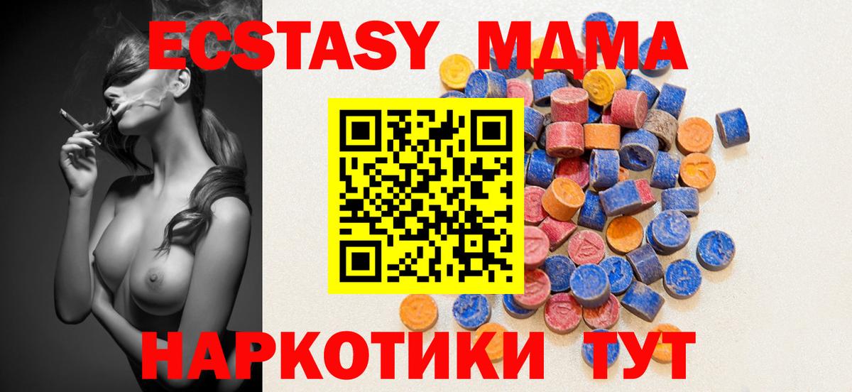 Томск  Экстази таблы  Вход с VPN  цена   Ecstasy круглые 