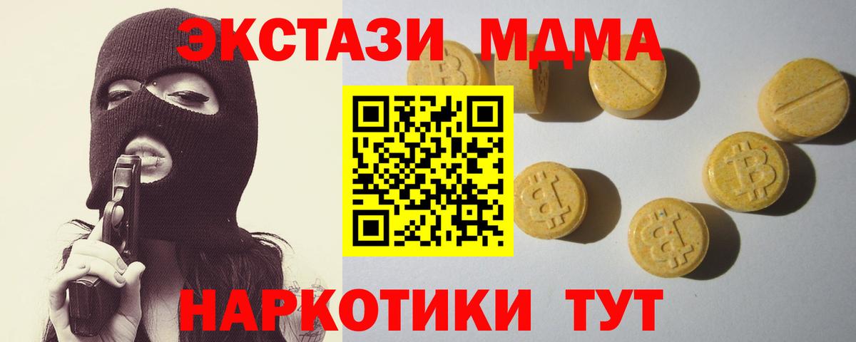 ЭКСТАЗИ VHQ Томск