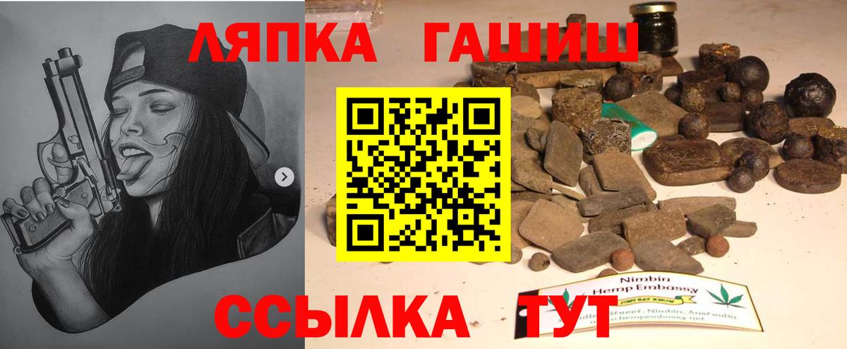 Томск  Гашиш  ГАШ VHQ  Вход с VPN  ГАШИШ hashish 