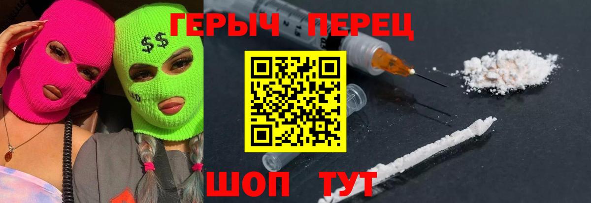 Героин Афган Томск