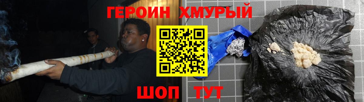 Томск  Героин герыч  Вход с VPN 