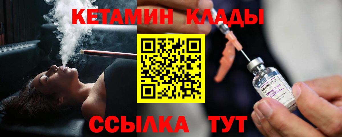 Томск  КЕТАМИН VHQ  КЕТАМИН VHQ    как зайти  Вход с VPN 