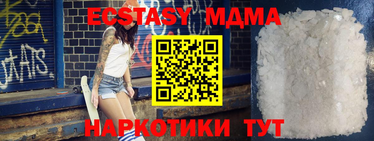 МДМА VHQ  МДМА  МДМА Molly  Томск  Вход с VPN 