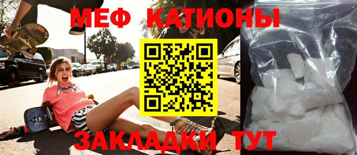 Томск  МЕФ mephedrone  Меф  МЕГА зеркало  МЯУ-МЯУ мука  Вход с VPN  МЯУ-МЯУ 