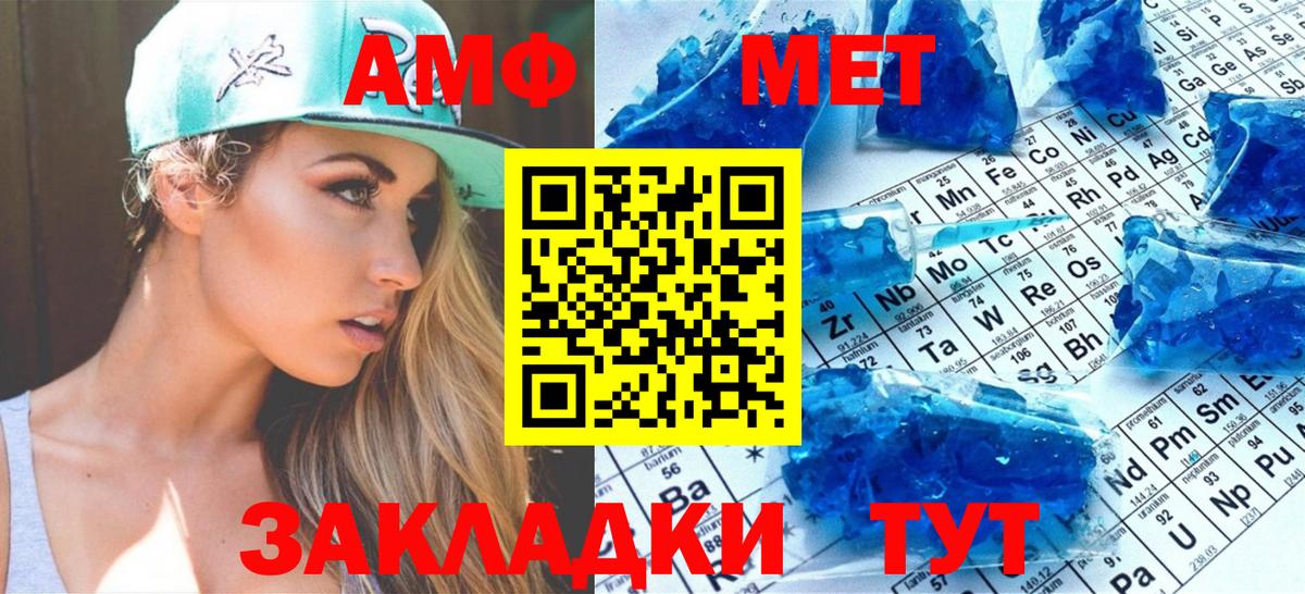 МЕТАМФЕТАМИН Methamphetamine Томск