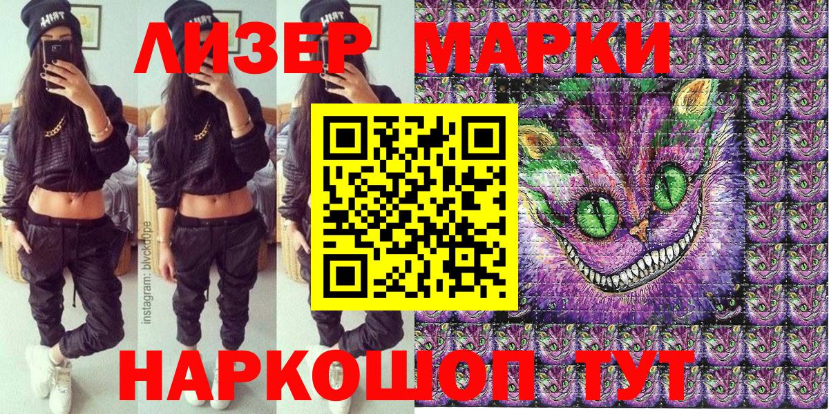 Марки NBOMe 1,5мг Томск