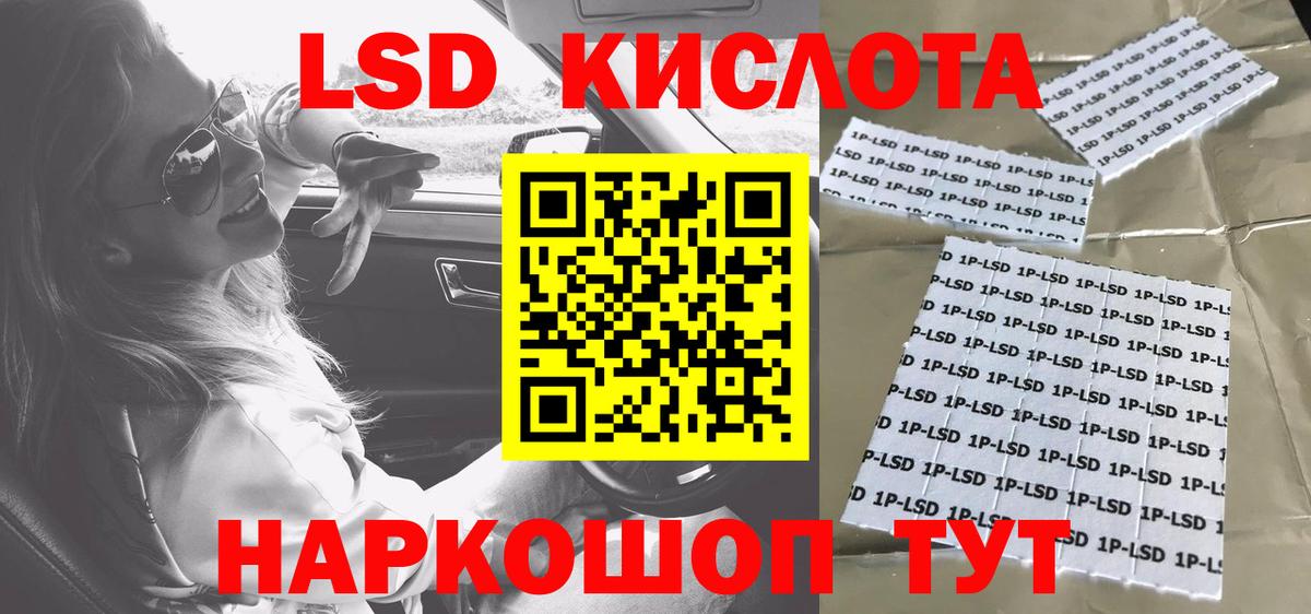 Марки 25I-NBOMe 1,8мг  Вход с VPN  Томск 