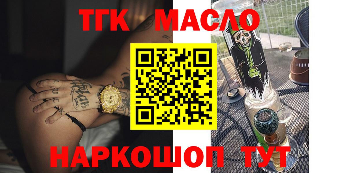 Дистиллят ТГК гашишное масло Томск