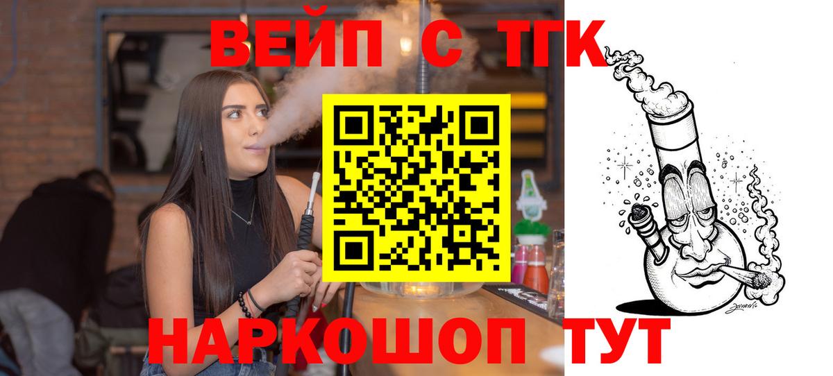 Дистиллят ТГК гашишное масло  ТГК THC oil  Вход с VPN  Томск 