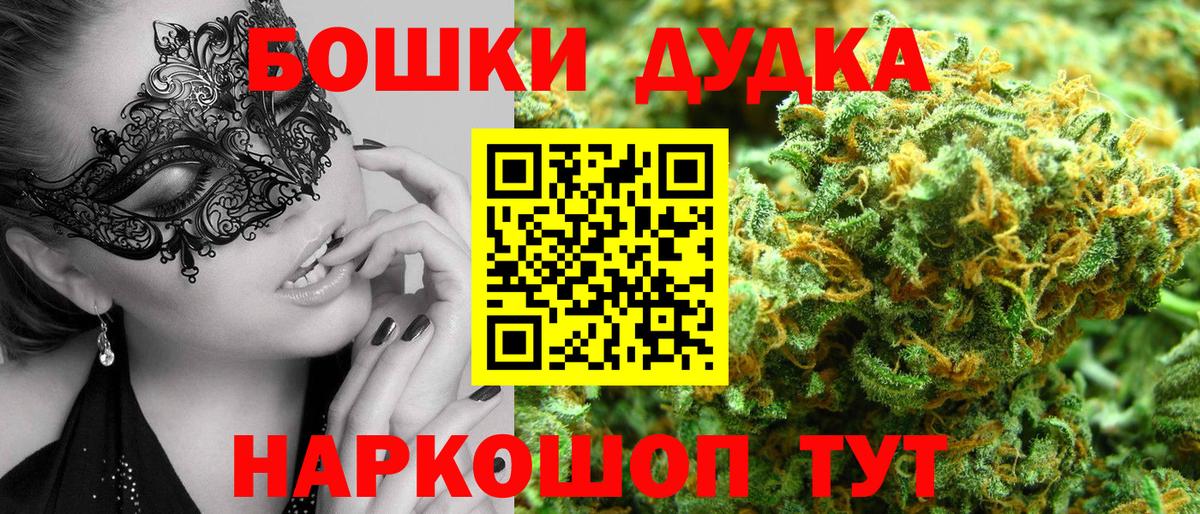 Канабис Amnesia  Каннабис OG Kush  Вход с VPN  Марихуана SATIVA & INDICA  Томск 